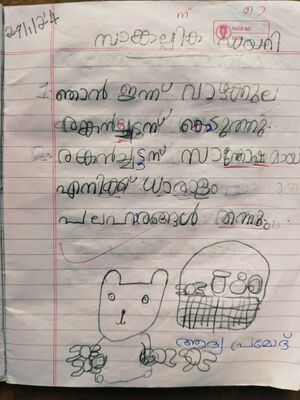 33234-KTM-KUNJ-AADYA PRAMOD (2).jpg