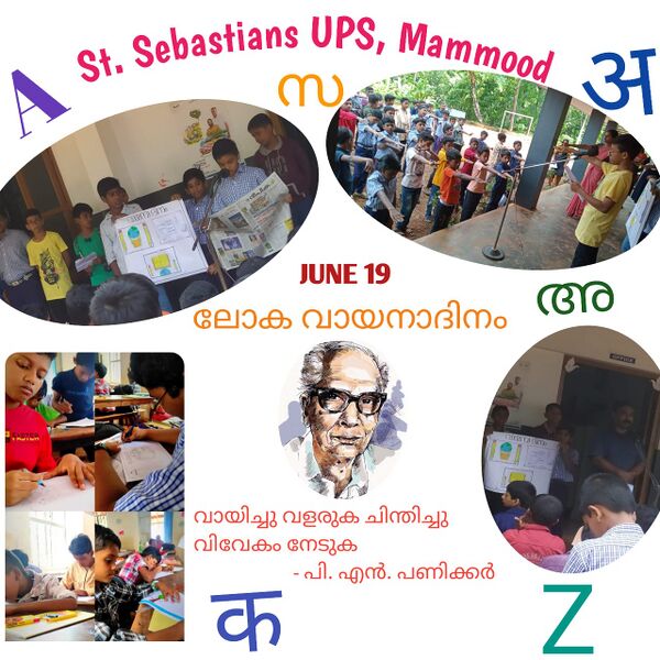 പ്രമാണം:33309 3.jpeg