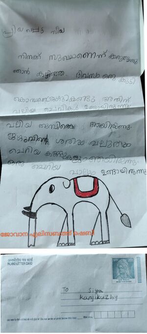 33415-KTM-KUNJ-JOVANA ELIZABETH SHEBI.jpeg