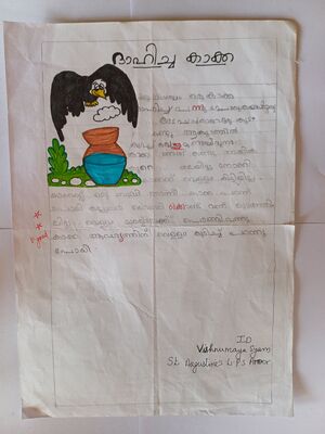 34319-ALP-KUNJ-VISHNUMAYA SHYAM.jpg