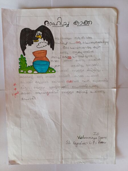 പ്രമാണം:34319-ALP-KUNJ-VISHNUMAYA SHYAM.jpg