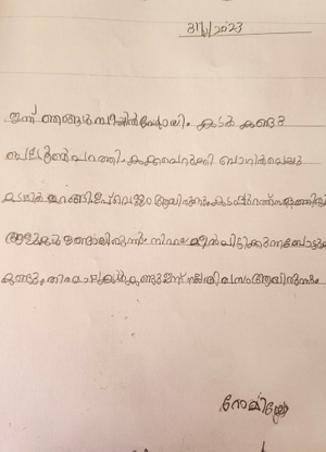 35201-ALP-KUNJ-ROMEO.png