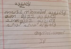 35226-ALP-KUNJ-AADHIL SARATH.jpg