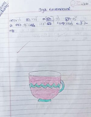 35234-ALP-KUNJ-Siya Emmanuel.jpg