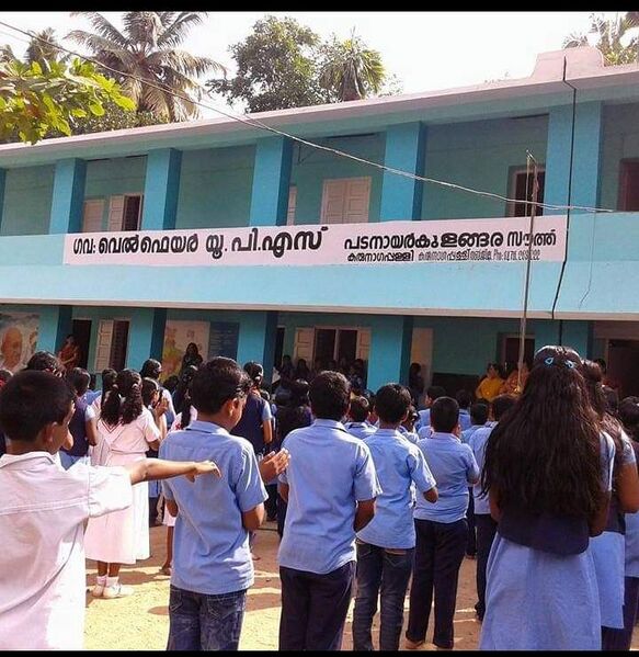 പ്രമാണം:41250 GOVTWUPS PADA SOUTH.jpeg