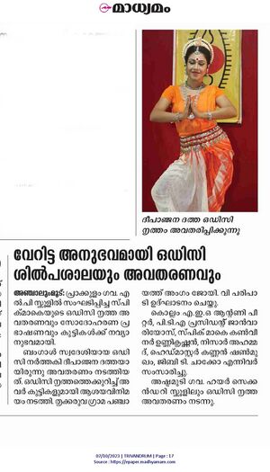 41409 odissi madhyamam.jpg