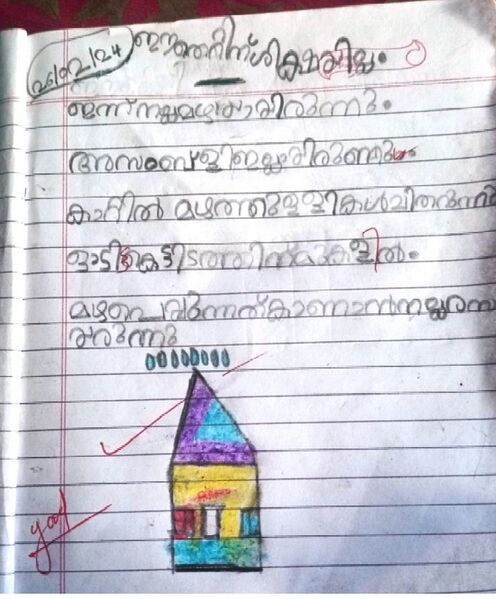 പ്രമാണം:41604 klm kunj disha.jpeg