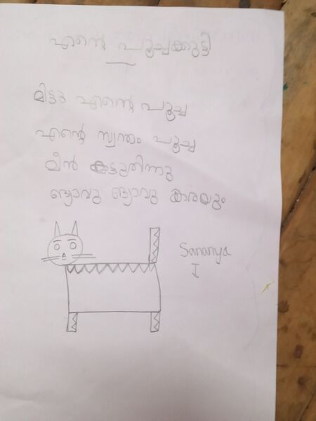 പ്രമാണം:43214-TVM-KUNJU-SANANYA 3.jpg