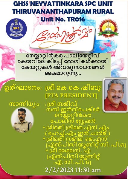 പ്രമാണം:44035 SPC SNEHAPOORVAM.jpg