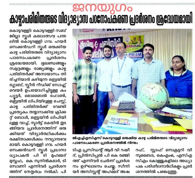 പ്രമാണം:47064 exhibition3.jpeg