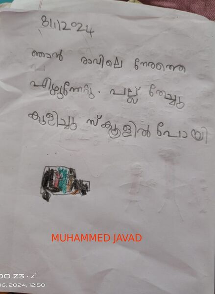 പ്രമാണം:47467-KKD-KUNJ-MUHAMMED JAVAD.jpeg
