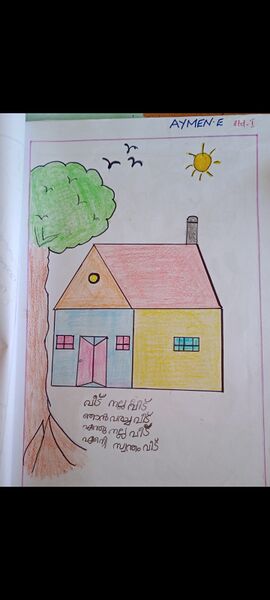 പ്രമാണം:48437-mlp-kunj-aymen e.jpg