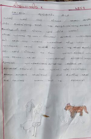 48511-MLP-Kunju-Rissa Fathima.jpeg