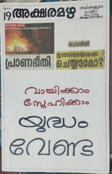 പ്രമാണം:FB IMG 1773239310426.jpg