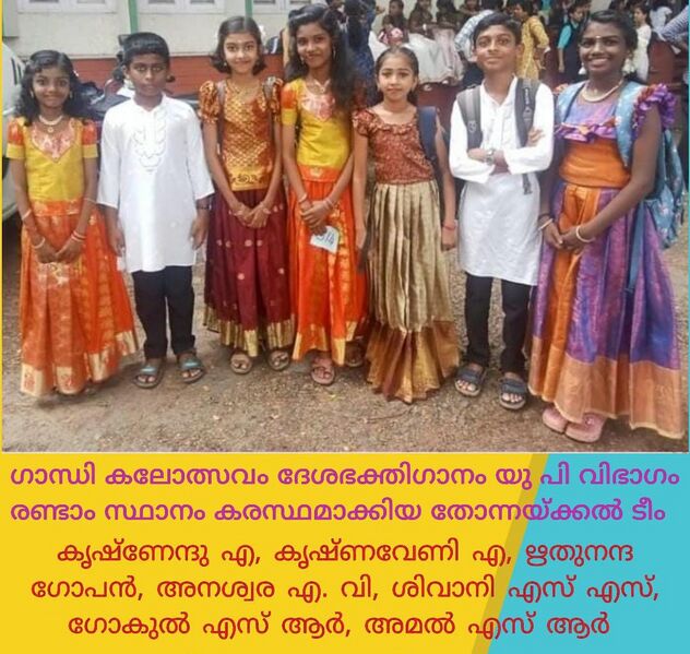 പ്രമാണം:Gandhikalolsavam.jpg