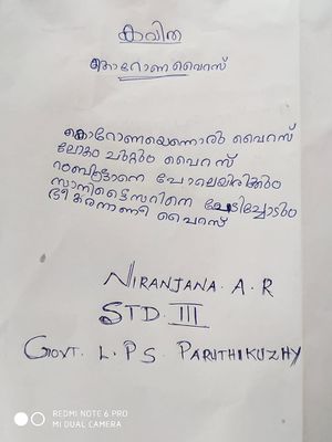 കൊറോണ വൈറസ്.jpeg