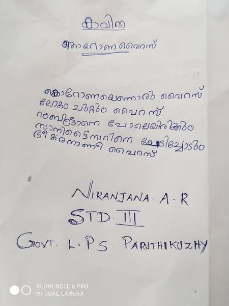 പ്രമാണം:കൊറോണ വൈറസ്.jpeg