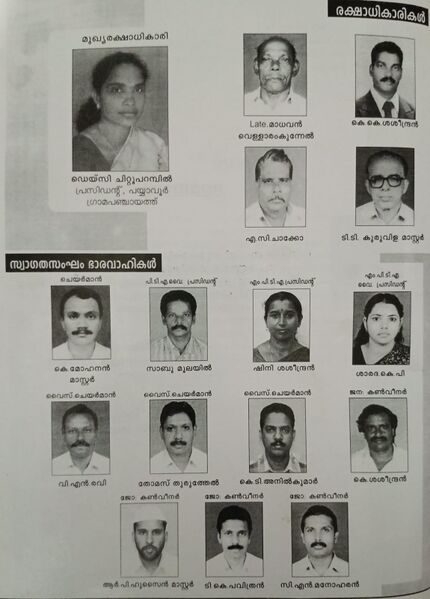 പ്രമാണം:13401 PTA OLD GLPS55 (1).jpg