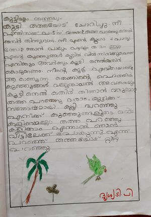 13932-KNR-KUNJ-DRISHYA T P.jpeg