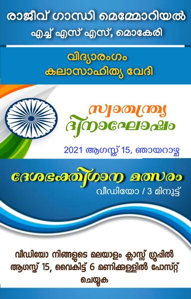 പ്രമാണം:14028 vidya 5.jpg