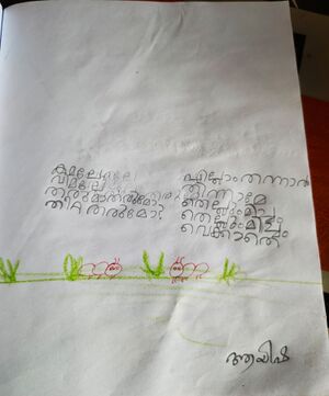 14771-KNR-KUNJ-AYISHA MOL MK.jpeg