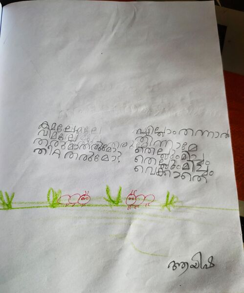 പ്രമാണം:14771-KNR-KUNJ-AYISHA MOL MK.jpeg