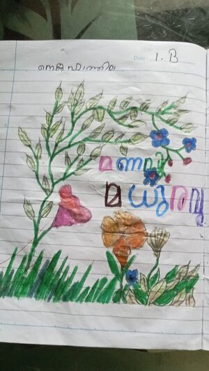 15305-WYD-KUNJ-NAJA FATHIMA.jpg