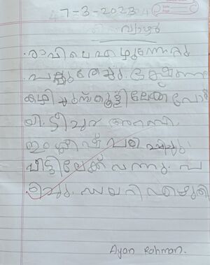 15346-WYD-KUNJ-AYAN RAHMAN.jpg