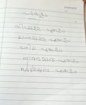 18528-MLP-KUNJ-Ashfin PK.jpg