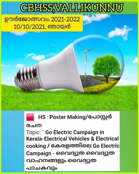 പ്രമാണം:19068 ec 2.jpeg