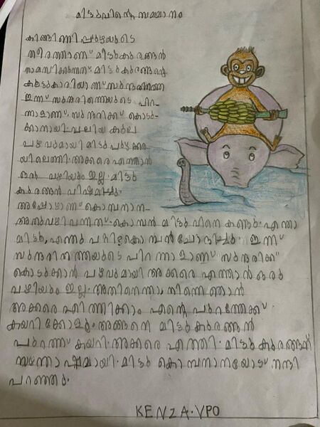 പ്രമാണം:19652 MLP KUNJ KENZA.jpg