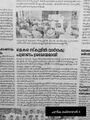 11:35, 1 ഫെബ്രുവരി 2022-ലെ പതിപ്പിന്റെ ലഘുചിത്രം