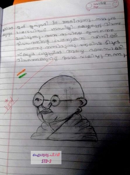 പ്രമാണം:20236 diary aiswarya.jpg