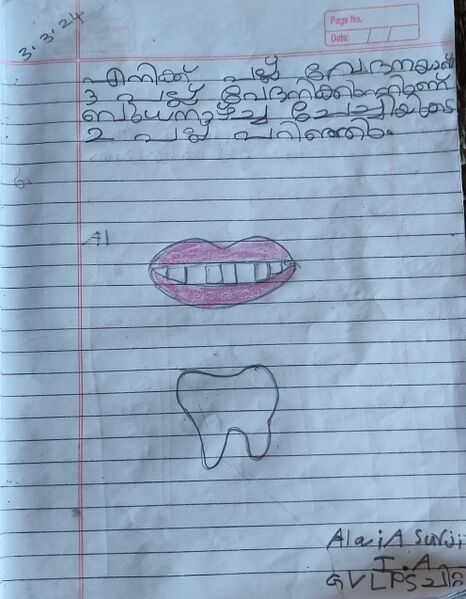 പ്രമാണം:21302-PKD-KUNJ-ALAIDA SURJITH 2.jpg