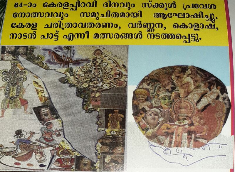പ്രമാണം:22046.ke.2.jpg