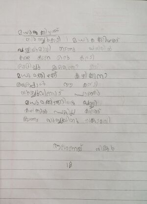 22214-TSR-KUNJ-AGNEY BIJU.jpg