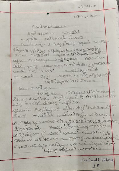 പ്രമാണം:22422-TSR-KUNJ-FATHIMATH SEHERA.jpg