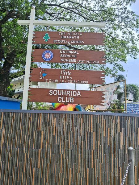 പ്രമാണം:23008 LK School board.jpeg