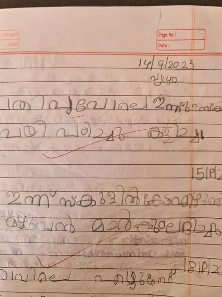 പ്രമാണം:23443-TSR-KUNJ-BHADHRINADH KS.jpeg