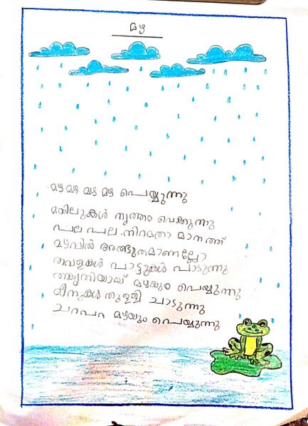 പ്രമാണം:23512-TSR-KUNJ-SHEZA.jpg