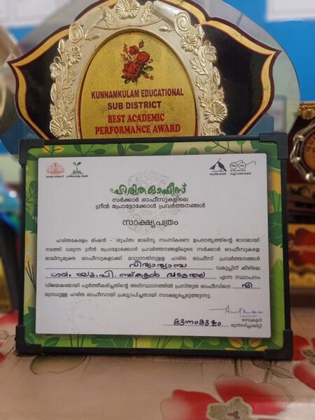 പ്രമാണം:24347Prize 1.jpeg