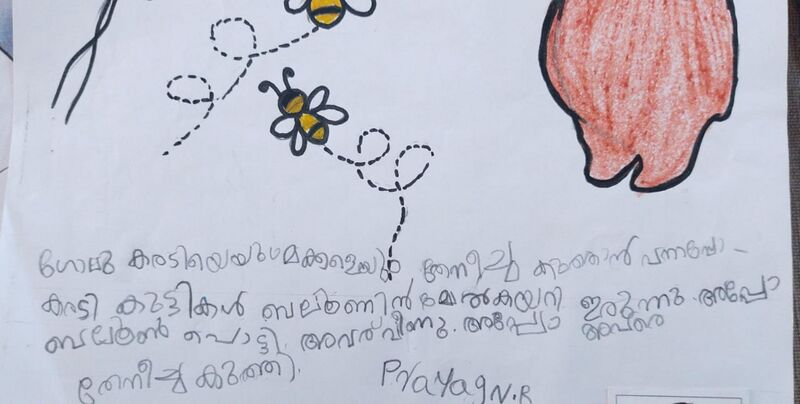 പ്രമാണം:24538-TSR-KUNJ-PRAYAG N R.jpeg