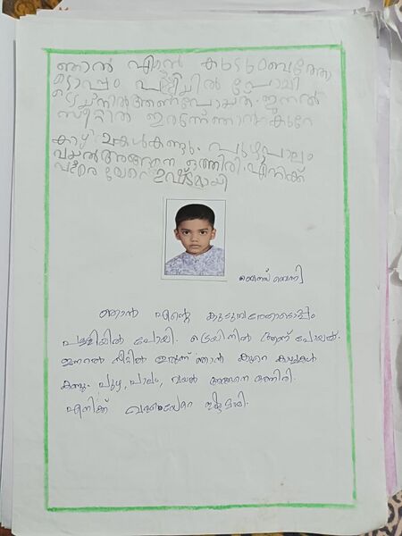 പ്രമാണം:25606-EKM-KUNJ-BENAS BENNY.jpeg