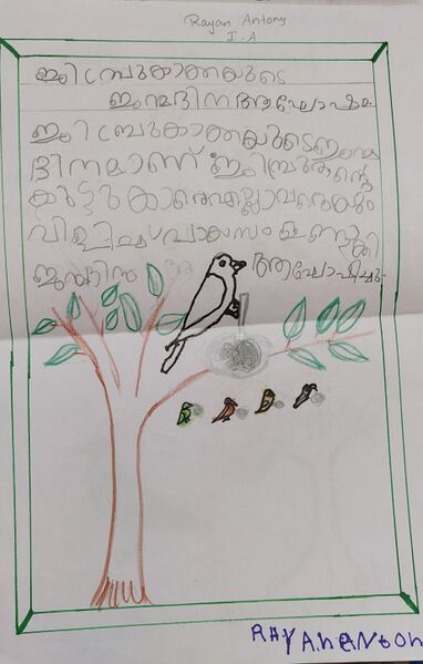 പ്രമാണം:26510-EKM-KUNJ-RAYAN ANTONY.jpg