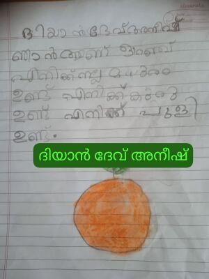 27319-EKM-KUNJ-DIYAN DEV ANISH.jpeg