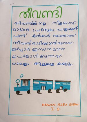 28209 Kunjezhuthukal 04Std1B.jpg