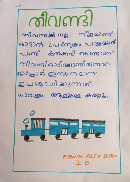 പ്രമാണം:28209 Kunjezhuthukal 04Std1B.jpg