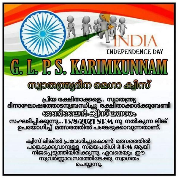 പ്രമാണം:29312 duringcovid74.jpg