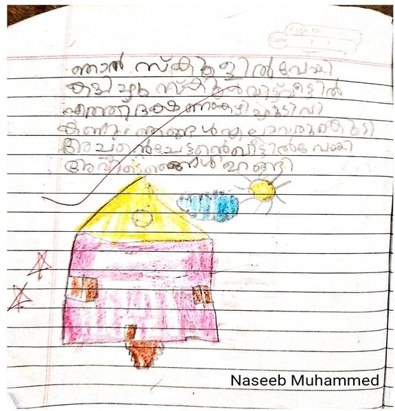 പ്രമാണം:30013-IDK-KUNJ-NASEEB MUHAMMED.jpeg