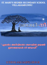 ബോധീ.... നീ